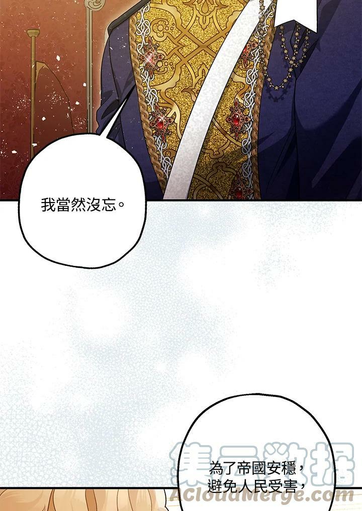 第74话12