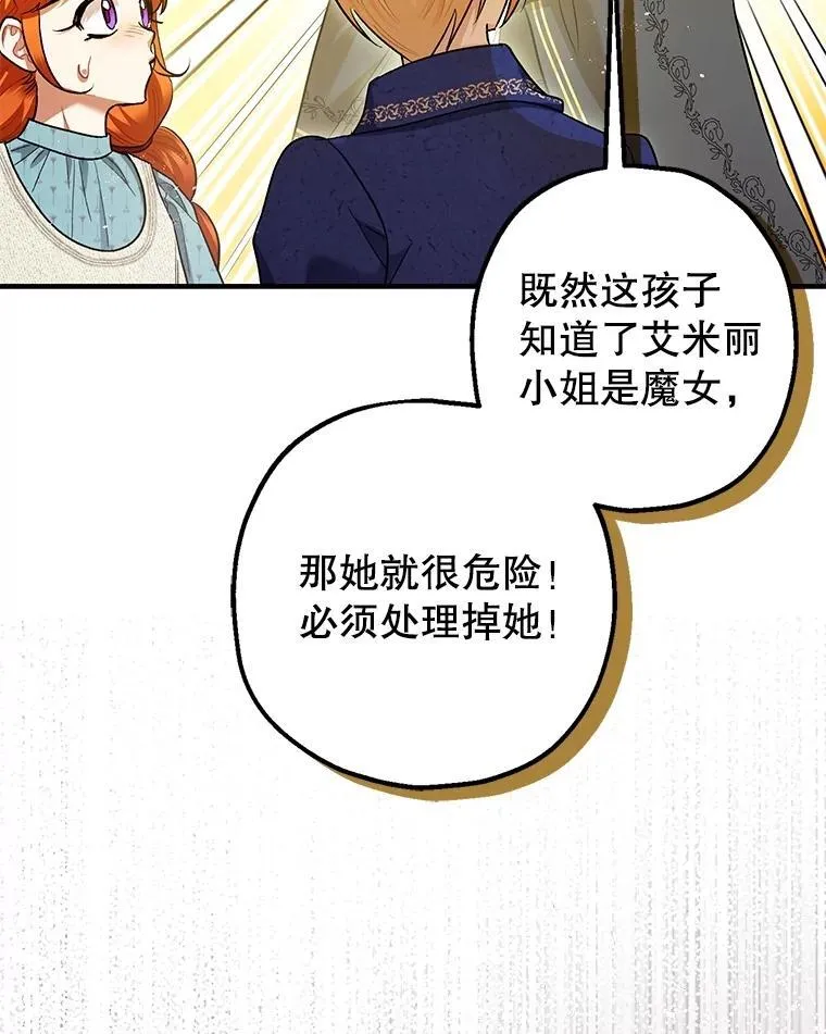83.林中魔女113