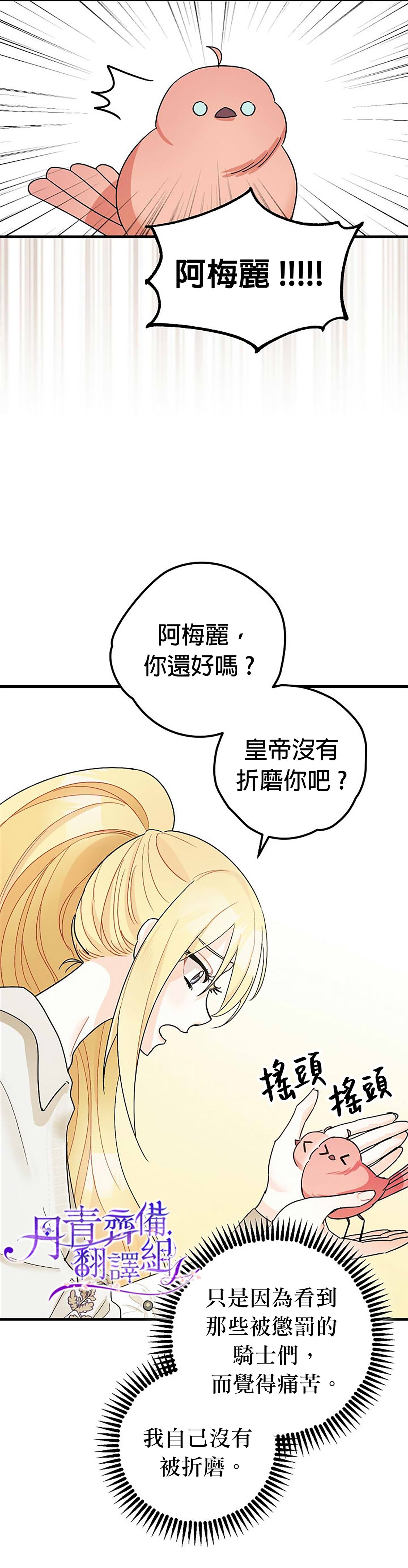 第7话28