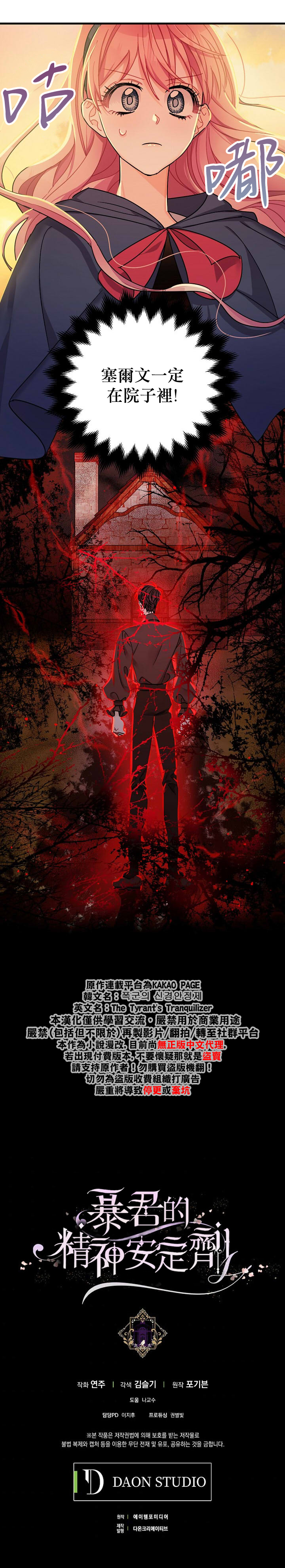 第13话36