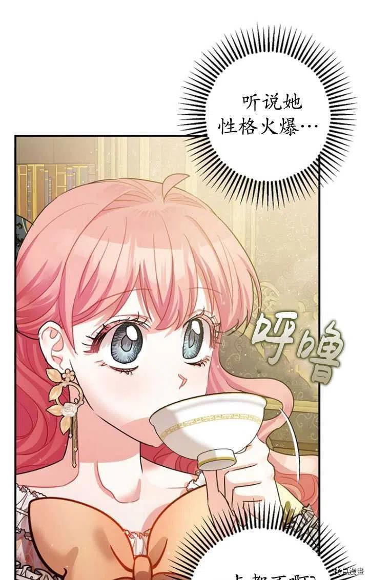 第33话11