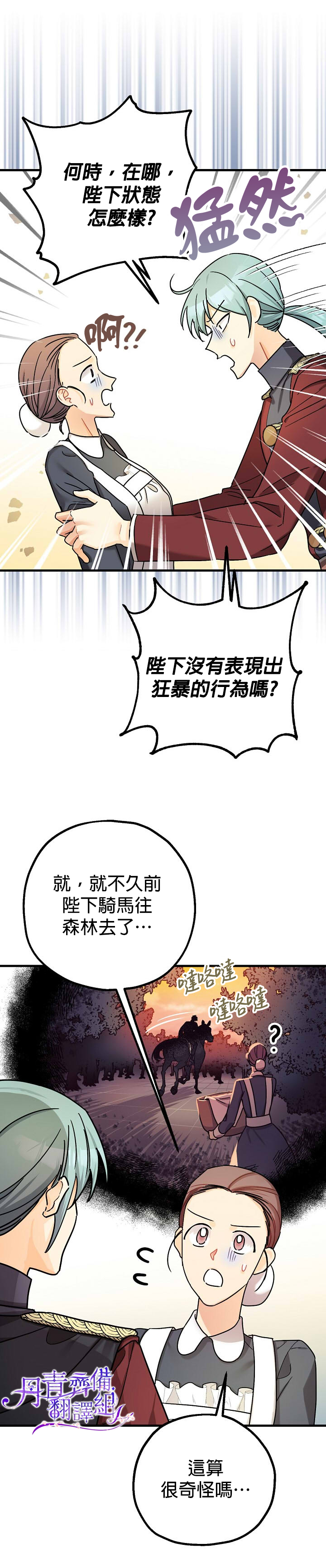 第13话5