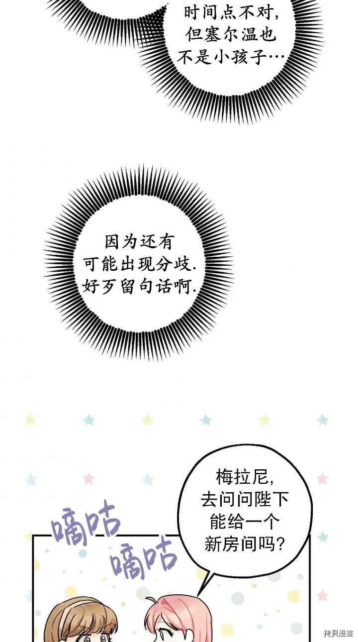 第29话41