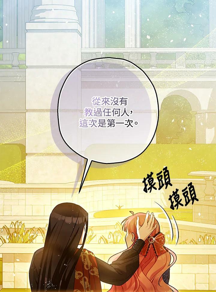 第71话67