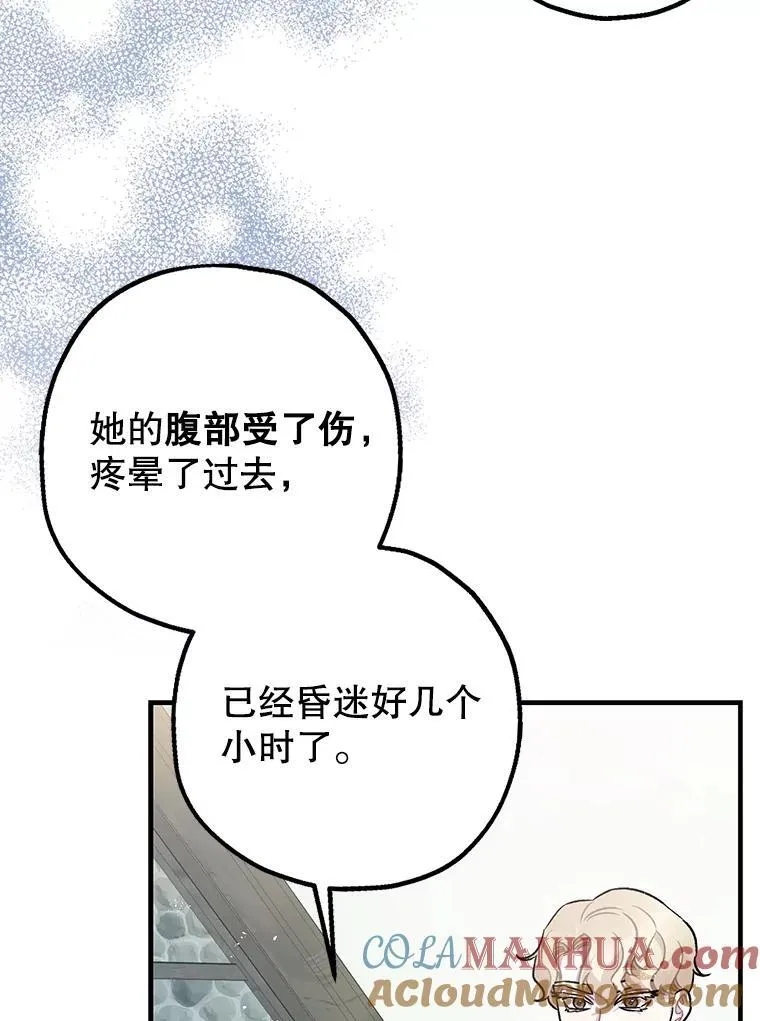80.暴露身份48