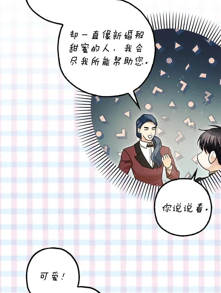 98.撒娇101