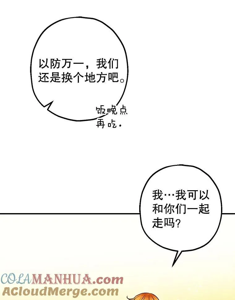 84.所幸逃离32