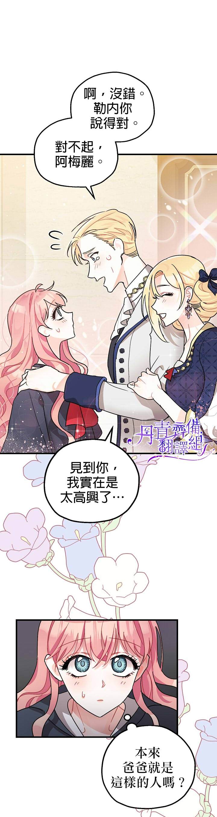 第3话12