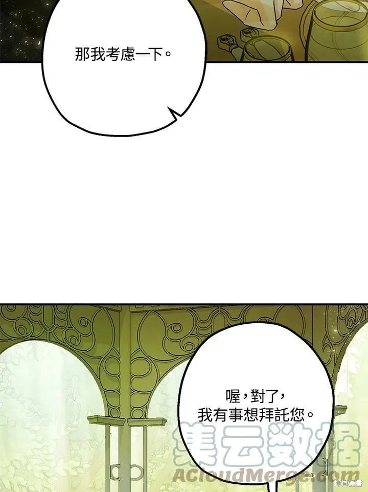 第47话79