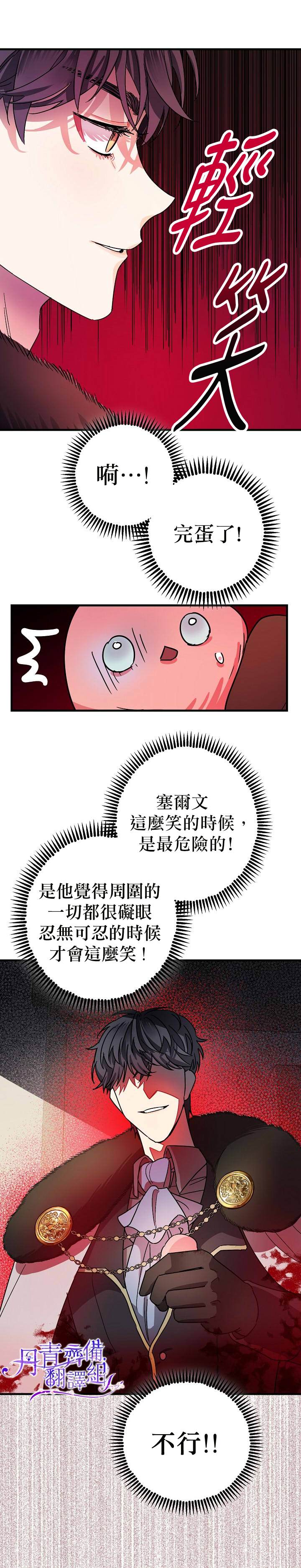 第4话28