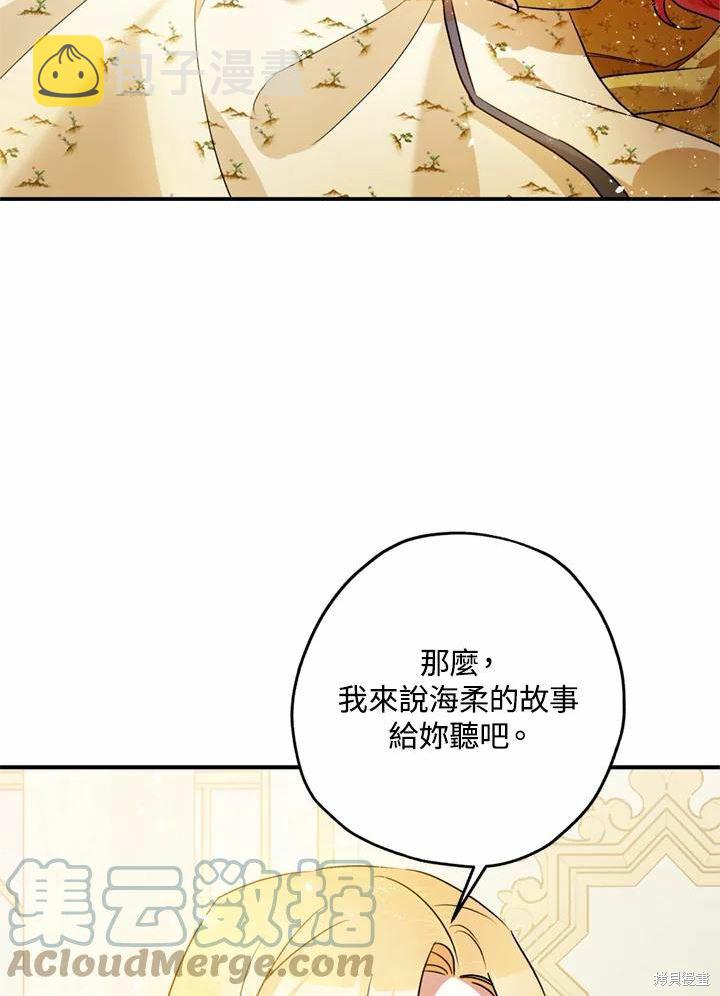 第44话84