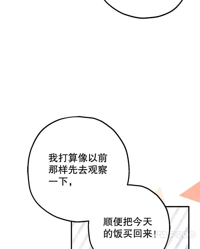 86.消除灾难的方法67