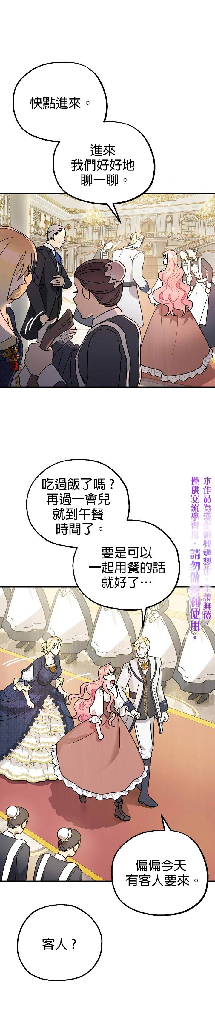 第3话14