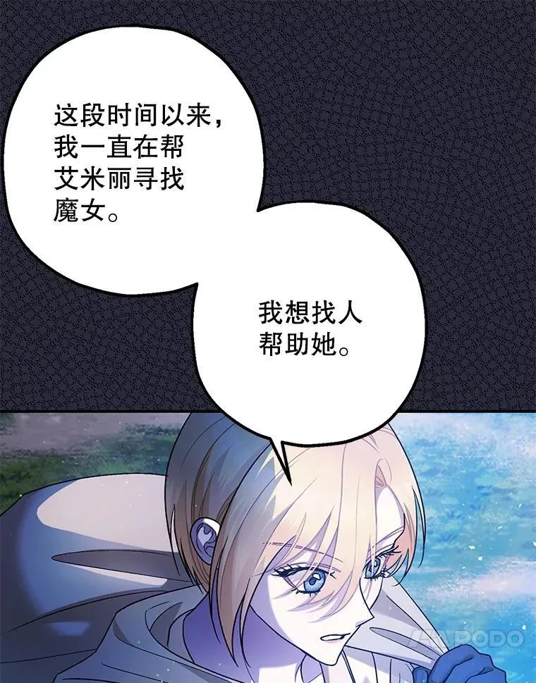 79.魔女的预知113
