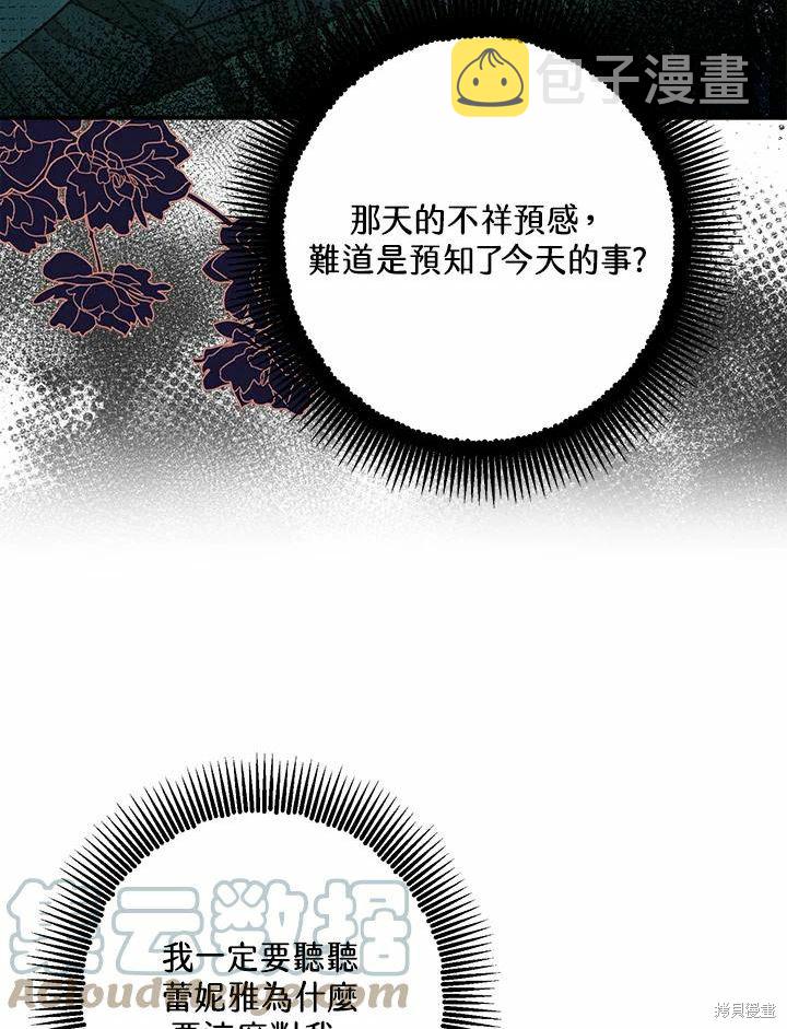 第41话87