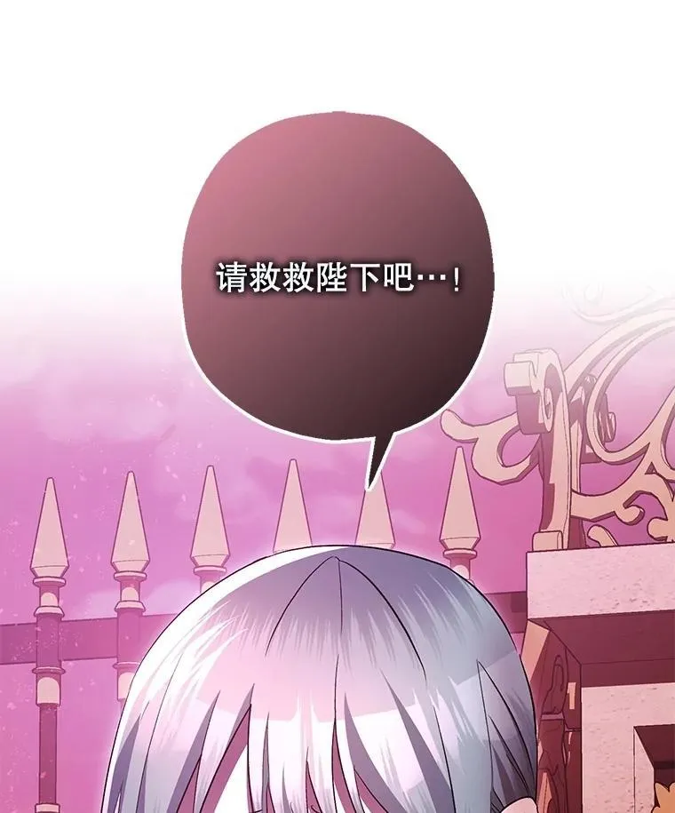 104.救救陛下82