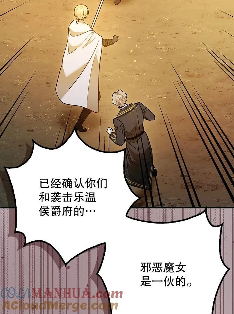 87.被捕52