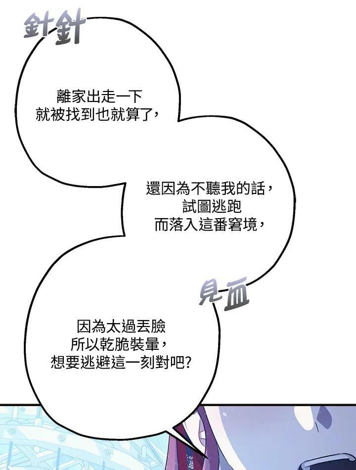 第73话111
