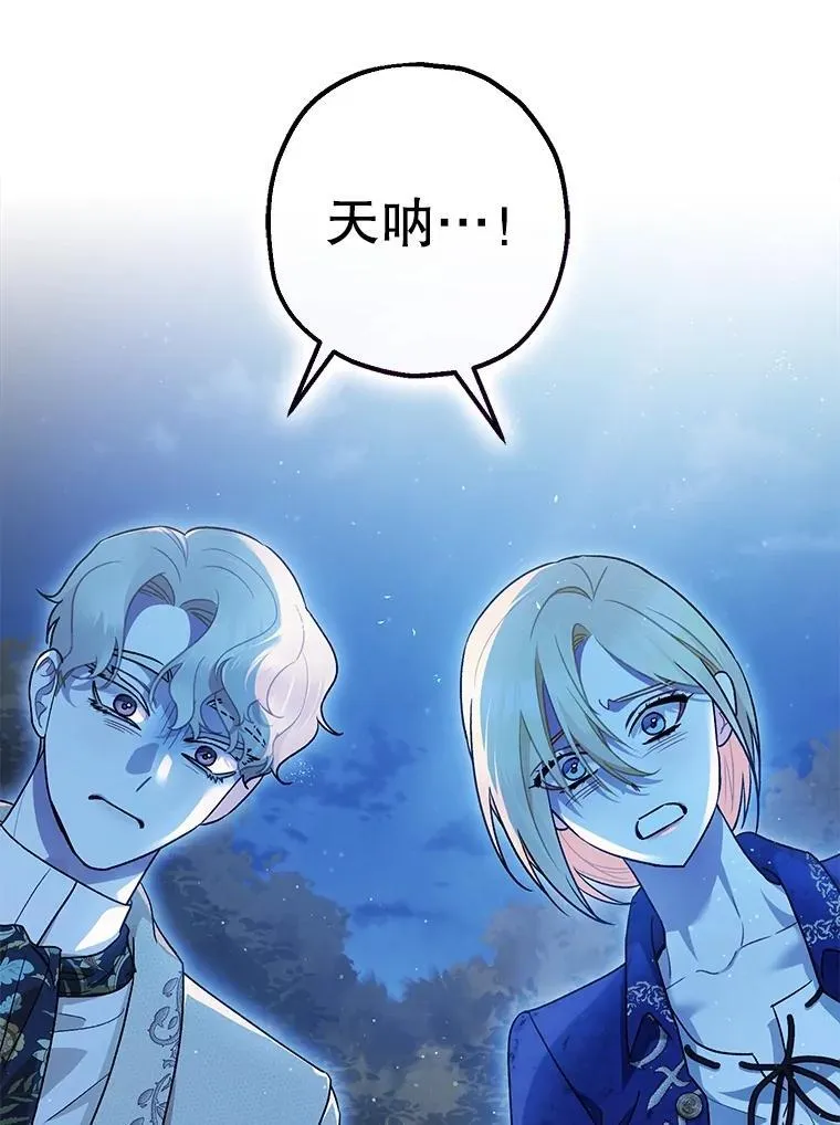 80.暴露身份18
