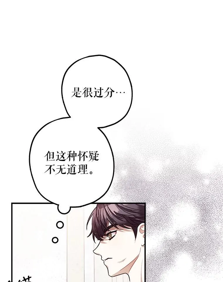 81.四面楚歌9