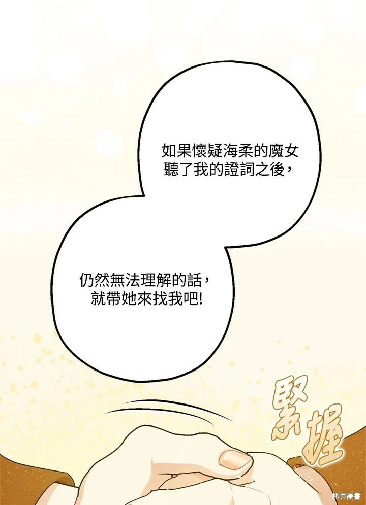 第69话82