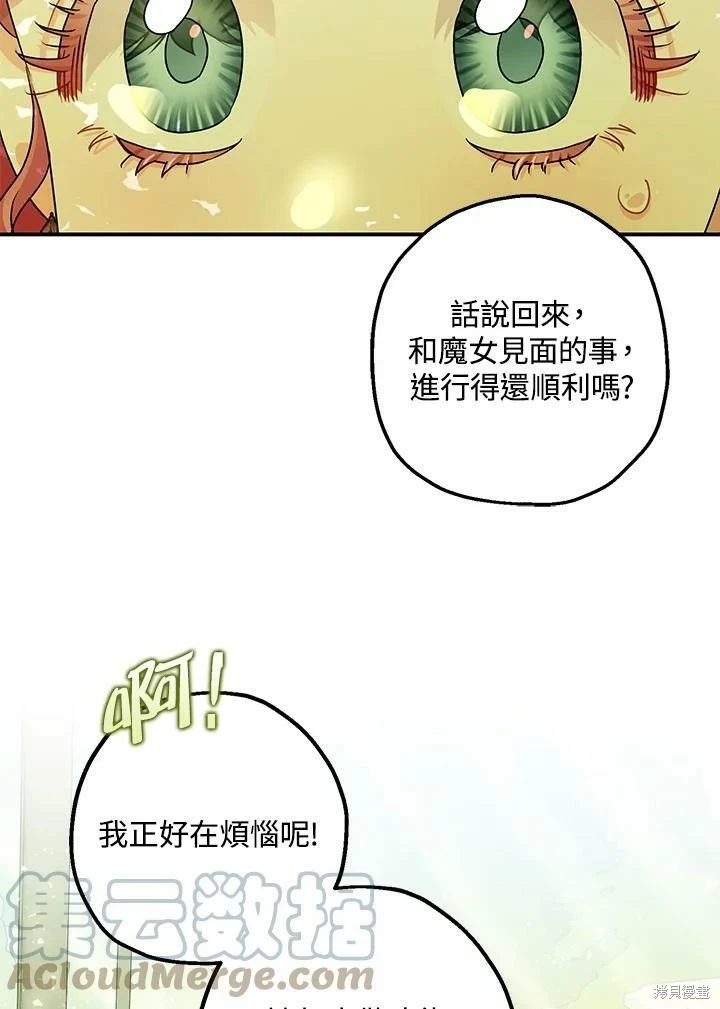 第47话87