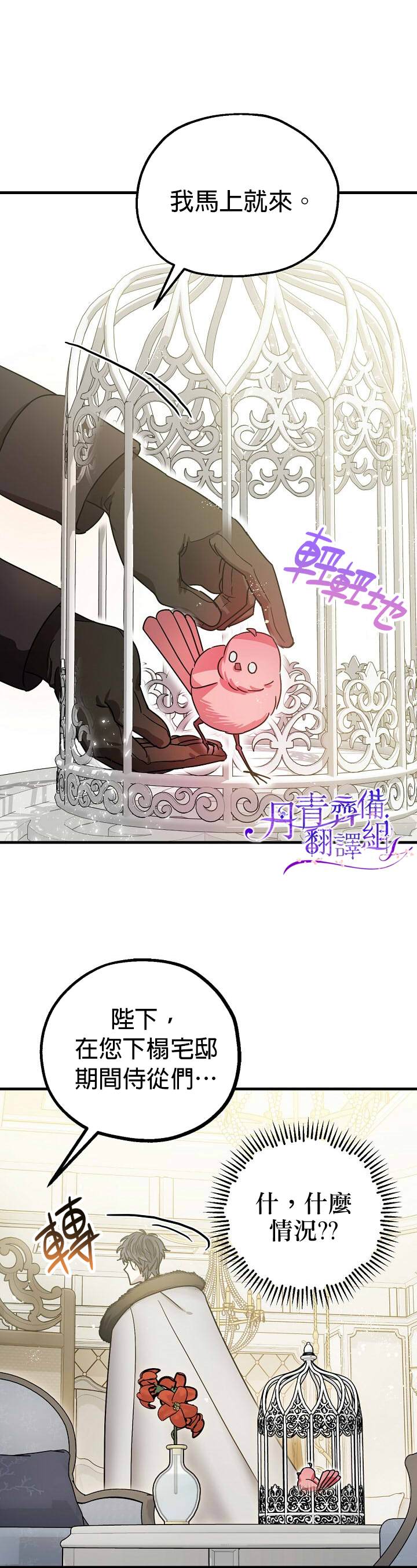 第5话18