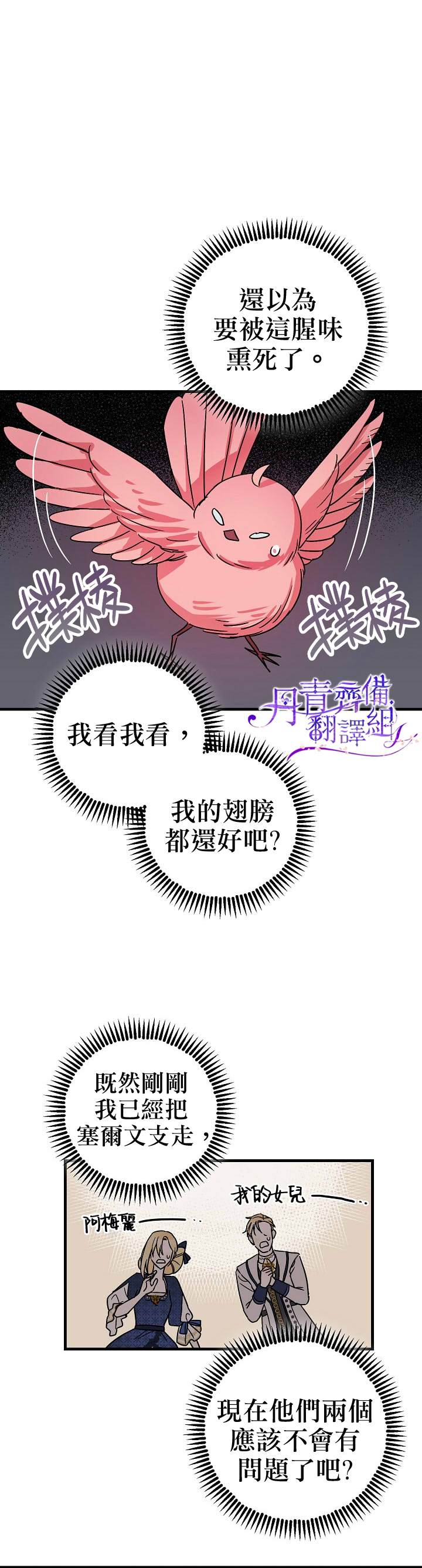 第5话8