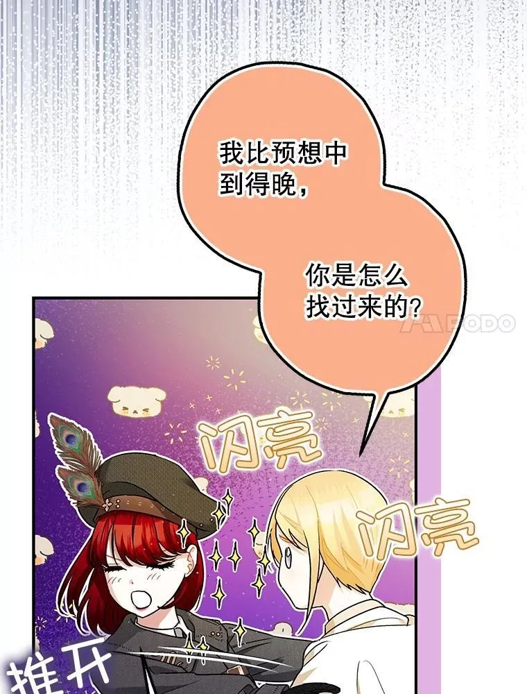 90.大魔女6
