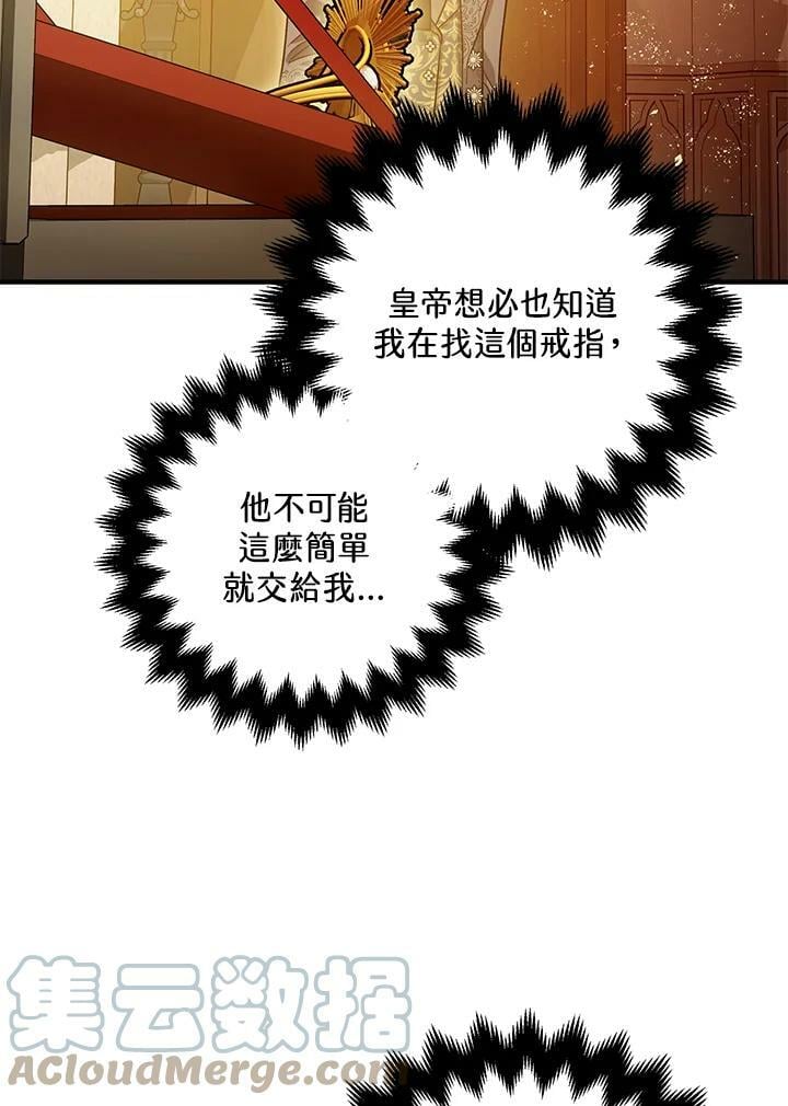 第75话87