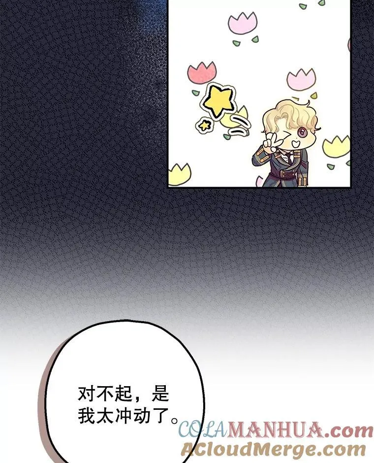 79.魔女的预知104