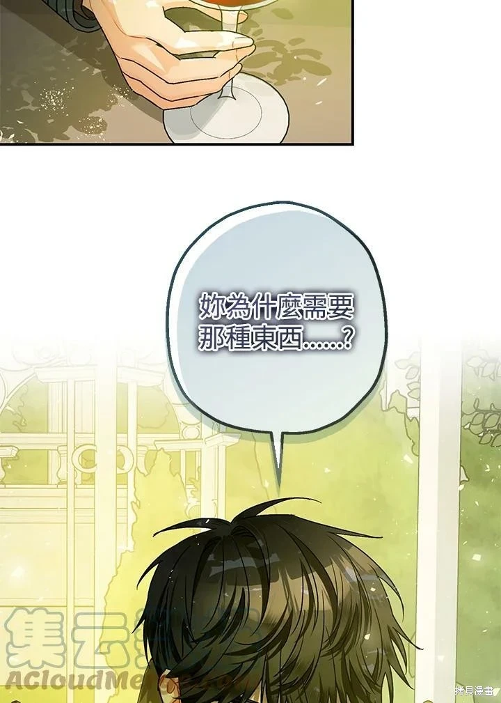 第47话83