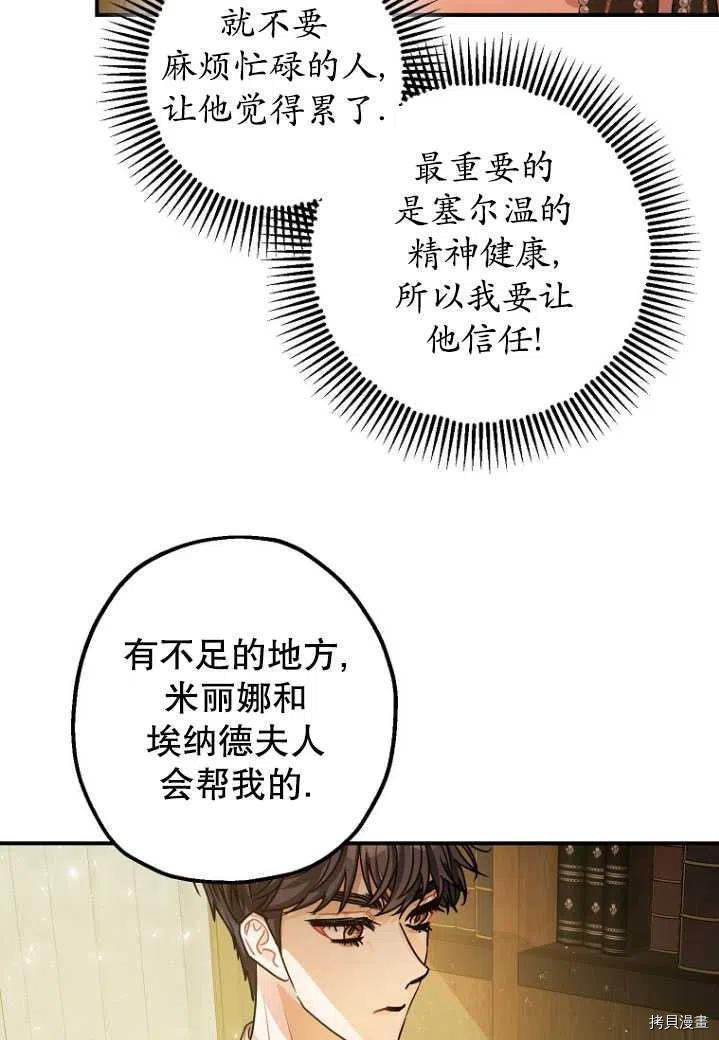 第31话14