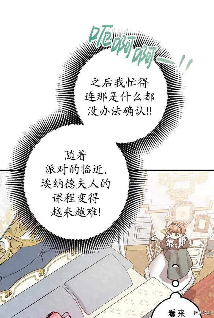 第36话70