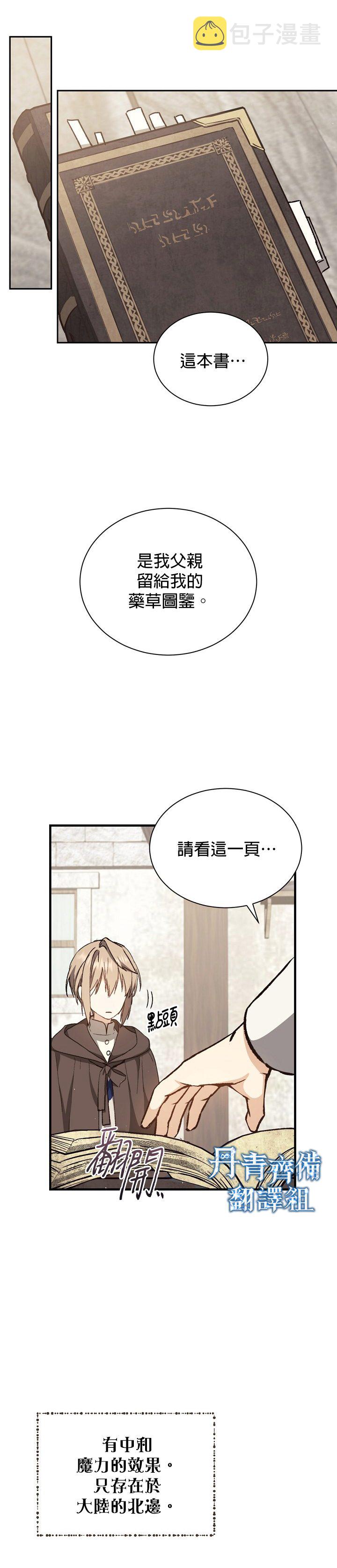 第2话12