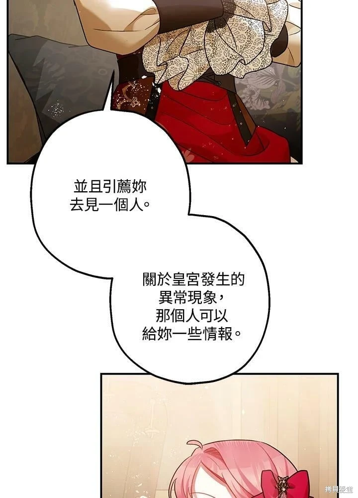 第54话61