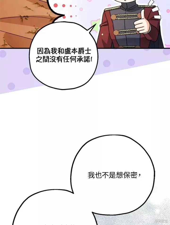 第67话5