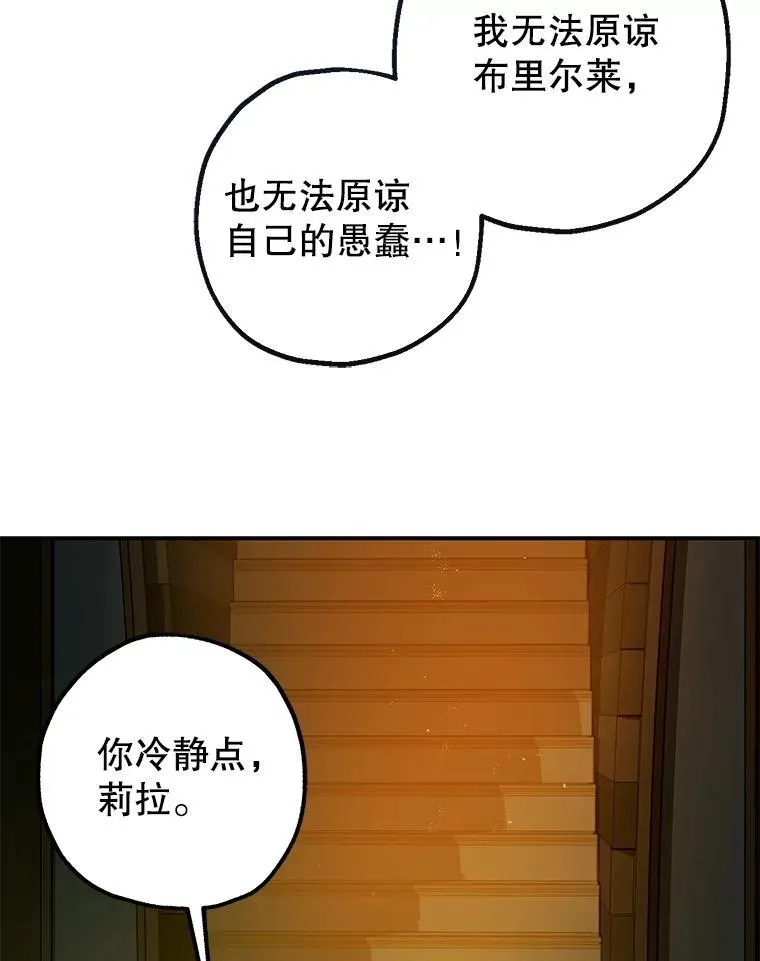 102.制造灾难89