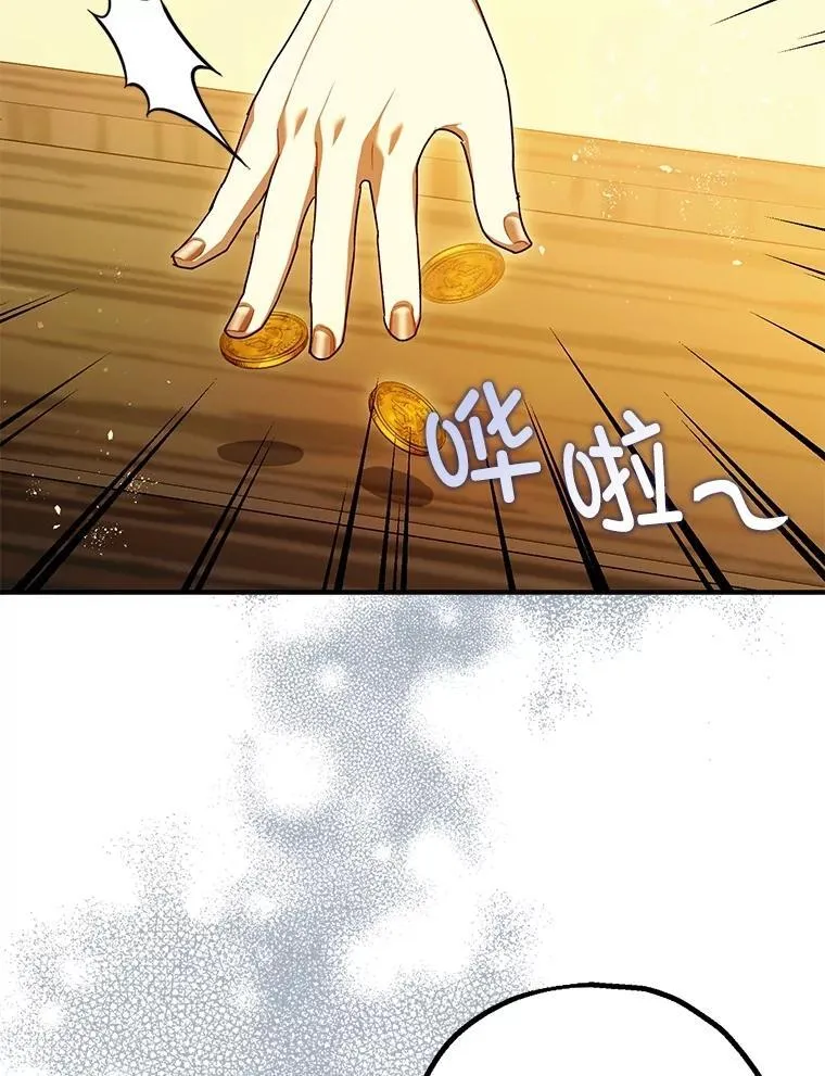 86.消除灾难的方法89