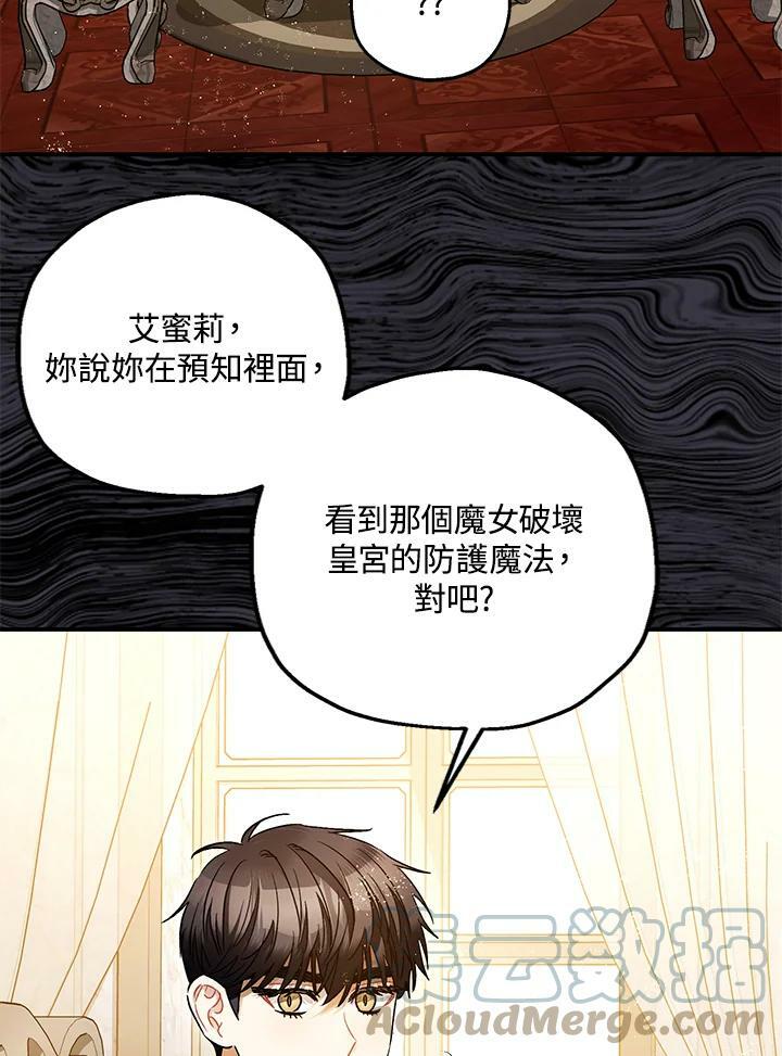 第74话104