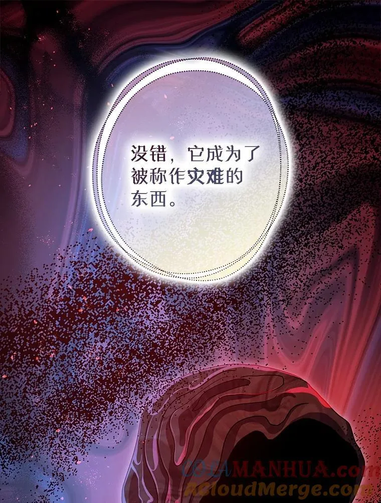 85.灾难缘起44