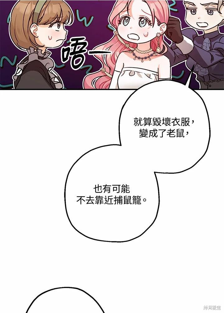 第41话79