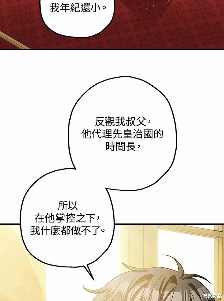 第38话3