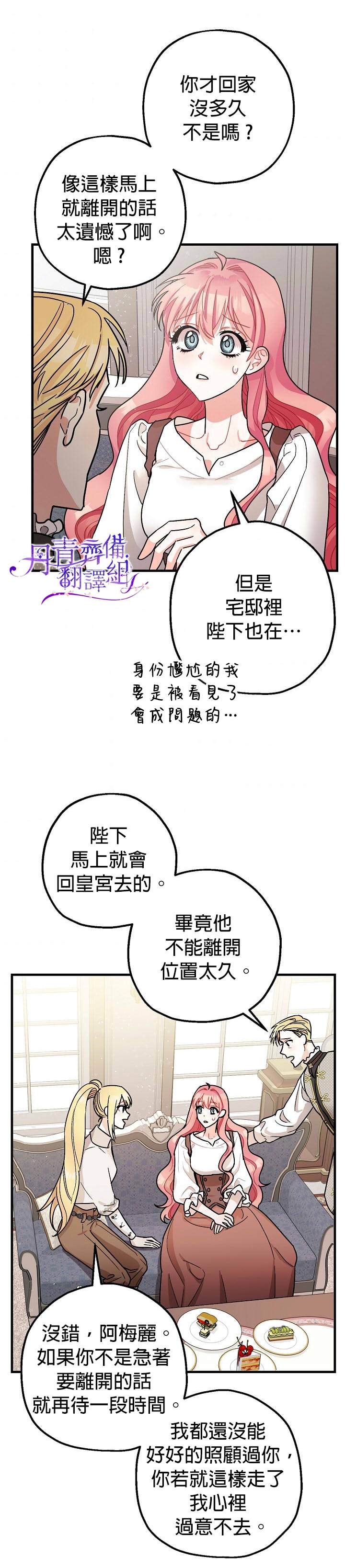 第8话13