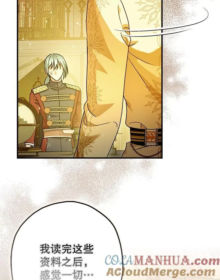 86.消除灾难的方法36