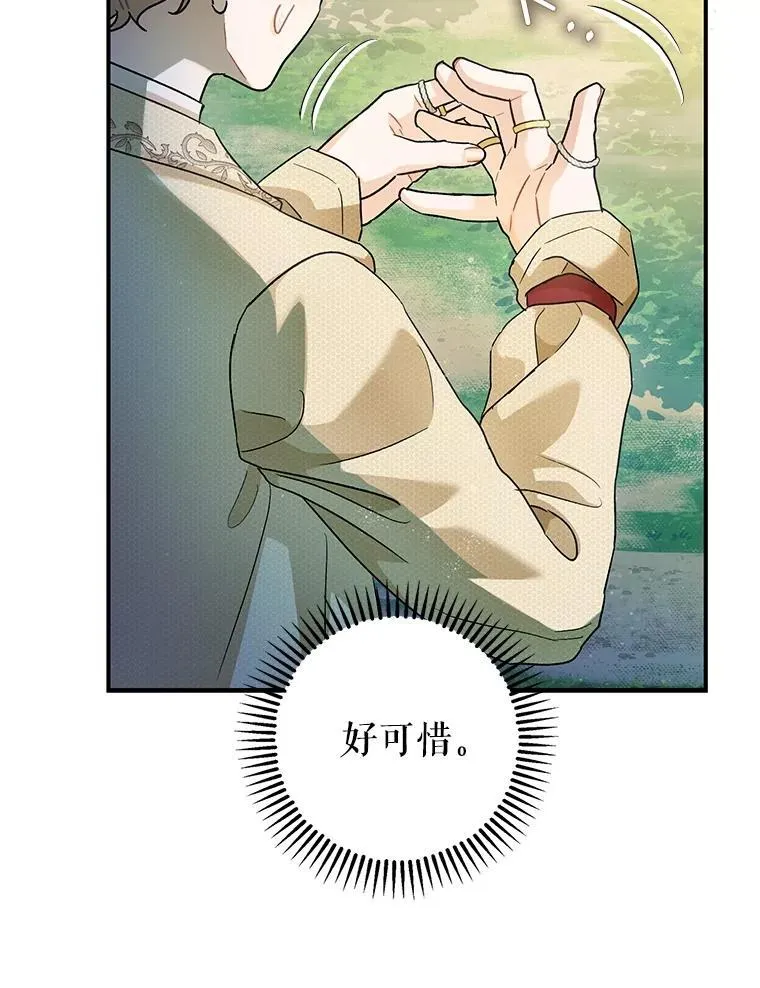 80.暴露身份75