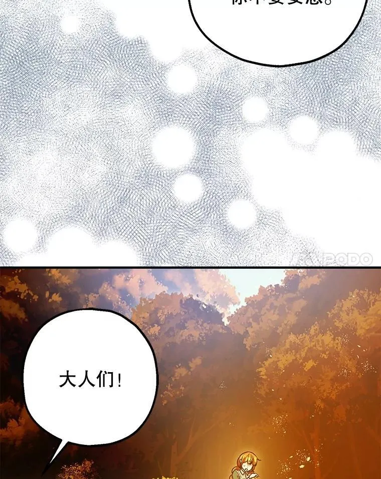 87.被捕90