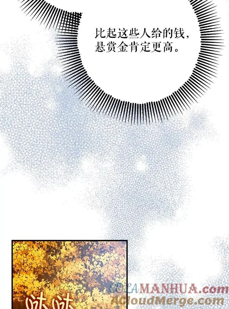85.灾难缘起108