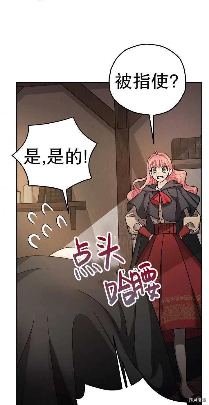 第23话70