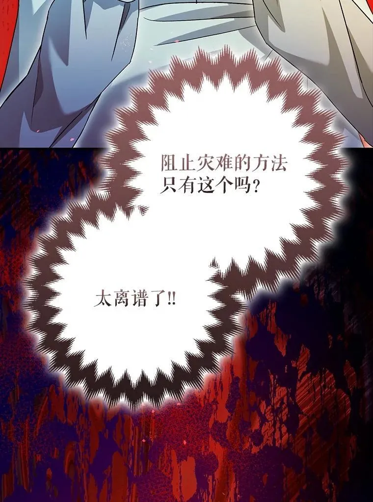 82.灾厄消除91